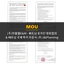 (주)한울별이앤엠