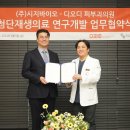 디오디피부과의원청담 한국경제
