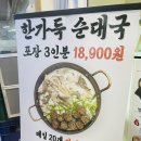임진강 한우마을(대치은마점) | [대치동 맛집] 정겨운 매력이 가득한 은마상가 먹거리 탐방 &amp; 방문후기