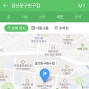 강산문구