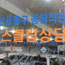 헬스용품전문점 이미지