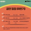 어린이 소리극 <벨벳토끼> 이미지