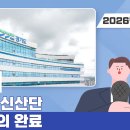 동신산업