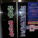 건전성인게임장 이미지