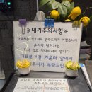 신설사거리3 (다이소앞) | 미아사거리 샤브샤브월남쌈 무한리필 맛집 소담촌 내돈내산 솔직 방문 후기