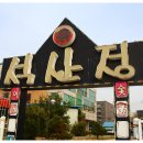 석산정 이미지