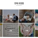 앤보임잉글리쉬