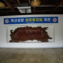흑산초등학교흑산동분교장 | 흑산군도 답사일기 - 3일차(다물도 &amp; 대둔도)