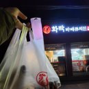 화락바베큐치킨동해천곡점 - 2900 | 화락바베큐치킨동해천곡점