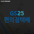 지에스(GS)25 면목동일점 이미지
