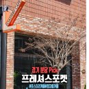 프레셔스 포켓 네이버블로그