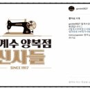 수호천사신사랑