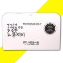 우리엄마손맛