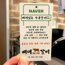 옥포1동주민센터 | 거제맛집 입에서 살살 녹는 갓성비 한우 고기집 뼈대있는 안동갈비