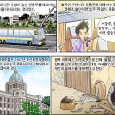 계룡 백일주(만화) 이미지