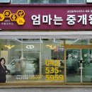 더큰부동산공인중개사사무소 이미지