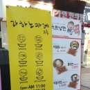 라하노카레