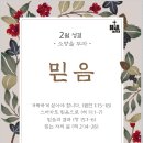 벧엘교회 이미지