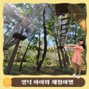 민속공원 | 영덕 아이와 체험여행 산성계곡생태공원어드벤처 어촌민속전시관