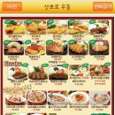 여빈의피자뜨락&삿뽀로돈까스우동 네이버블로그