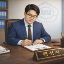 대불행정사 이미지