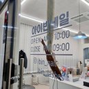아이빈네일 | [양주 회천지구 아이빈네일] 후기 💛