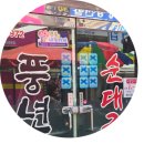 풍년소머리국밥 | 홍천중앙시장 <풍년식당> 50년 전통 블루리본 국밥집 (말아국밥, 순대국밥 후기)