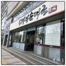 매산동주민센터 | 수원역 맛집 국밥 옛날경성순대국 수원역점 순대국·뼈해장국 든든한 한끼 후기 👍