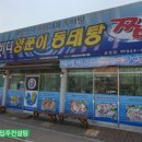 바다양푼이 송정점 이미지