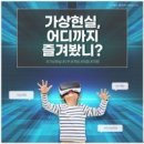 정동훈의『메타버스, 너 때는 말이야』, 세상은 눈이 어지러울 정도로 빠르게 변화한다. 이미지