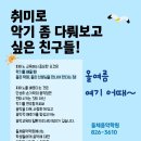 돌체음악학원 네이버블로그