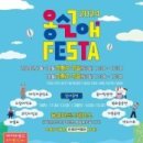 [코드엠] 용설애(愛) FESTA 이미지