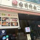 유미카츠포일점 | [혼밥/의왕 포일동] 돈까스 ‘유미카츠 포일점’ 식당 추천, 내돈내산