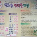 천호동왕족발보쌈 이미지