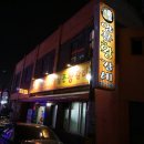 군산역