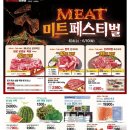 메가마트 김해점 이미지