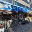도담PC | 서비스 제공이 좋고 후식까지 나오는 심곡동맛집 청라스시 맛집 &#39;도담초밥&#39;