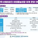 이마트24 베이타워송정점 | [경기광주] 서울 경기도 근교 초등학생 방학 가족휴가지 추천! 광주시 워터파크 후기 및 꿀팁!!