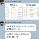 한주분식 | 베트남 나트랑 한식 맛집 한주분식 실비세트 후기｜예약방법·가격·구성 총정리