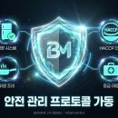 (주)비엠 티스토리