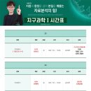 이찬화과학학원