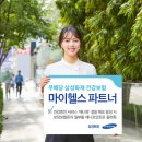 헬스파트너