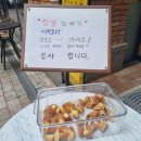 맛나맛나꽈배기 네이버블로그