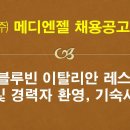 메디엔젤 이미지