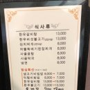 정씨네한우 네이버블로그