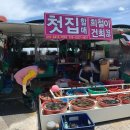 싱싱전복 | 부산 연화리 기장 해녀촌 맛집, 바다뷰와 싱싱한 해산물 전복죽 주문 솔직후기