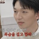 시청자들 난리난 어제자 이혼숙려캠프 ADHD 남편 이미지