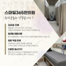 스마일365한의원 이미지