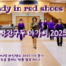 라인댄스 초급A 이미지