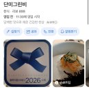 그린비 | 수서역 상견례 - 단미그린비 솔직 후기 (예약,상견례 복장, 선물 등)